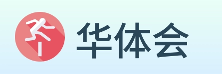 华体会 Logo